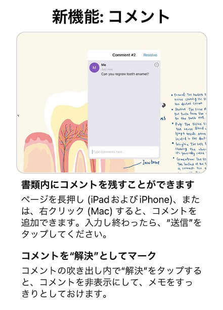 iPadPro12.9 コメント欄必読
